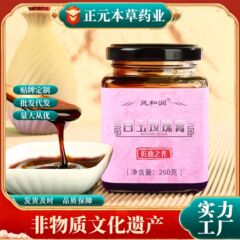 滋補膏類舒月御顔膏調理クリーム滋白玉薔薇膏食同源八珍膏260g膏方
