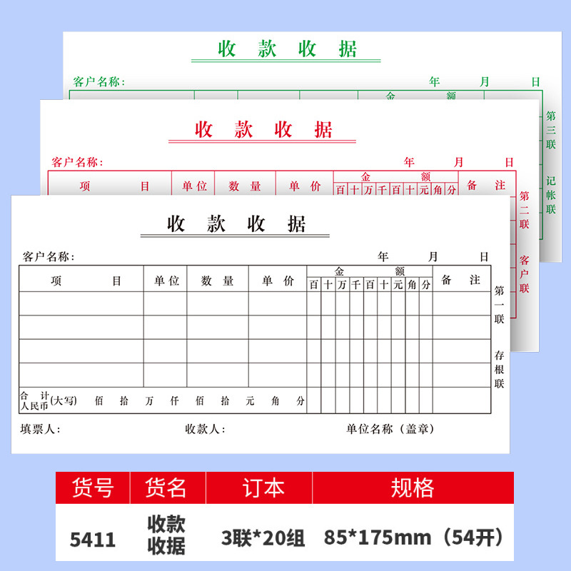 54 Open 3 Receipts (5411)