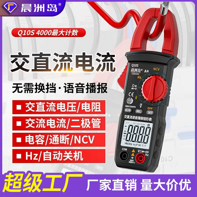 Мультиметр с прямыми поставками с фабрики, бытовой мультиметр с клещами двойного назначения, Интеллектуальный Высокоточный Многофункциональный Универсальный мультиметр, электрик