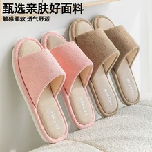 2025新款亚麻拖鞋女款家居室内软底简约舒适透气吸汗四季拖鞋情侣