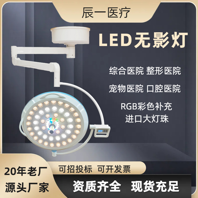 LED无影灯立式悬挂双头无影灯美容医院门检查灯宠物医院手术灯