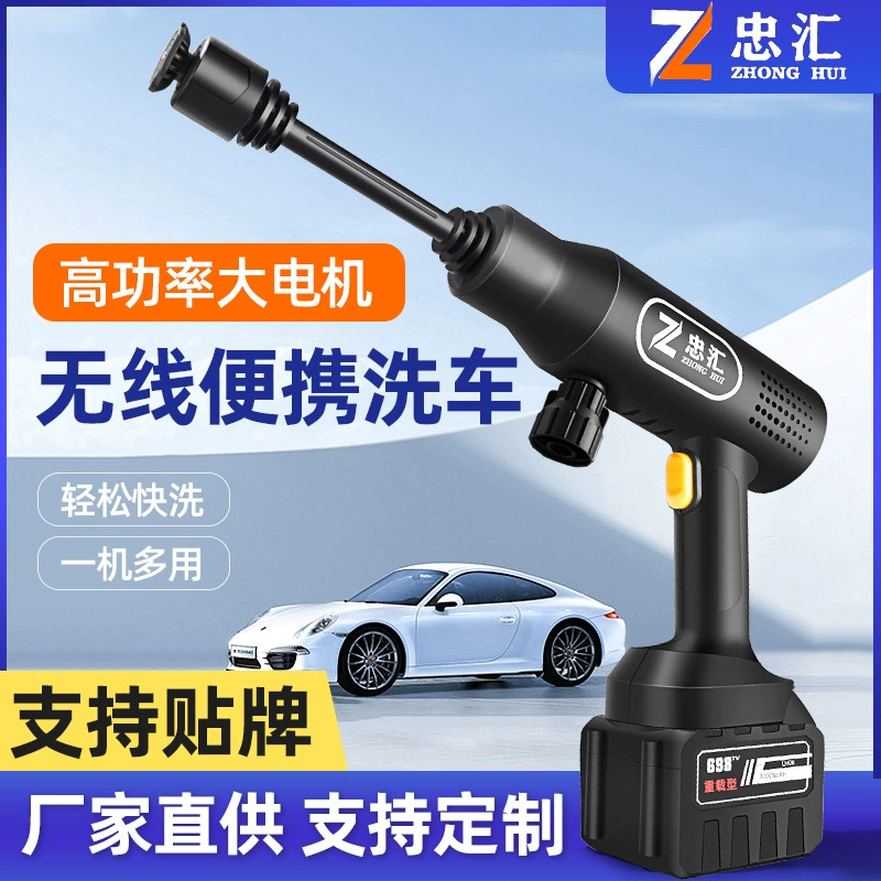 Бытовая автомойка водяной пистолет электрическая Автомойка литиевая батарея беспроводная зарядка автомойка водяной пистолет высокого давления водяной пистолет артефакт полный костюм