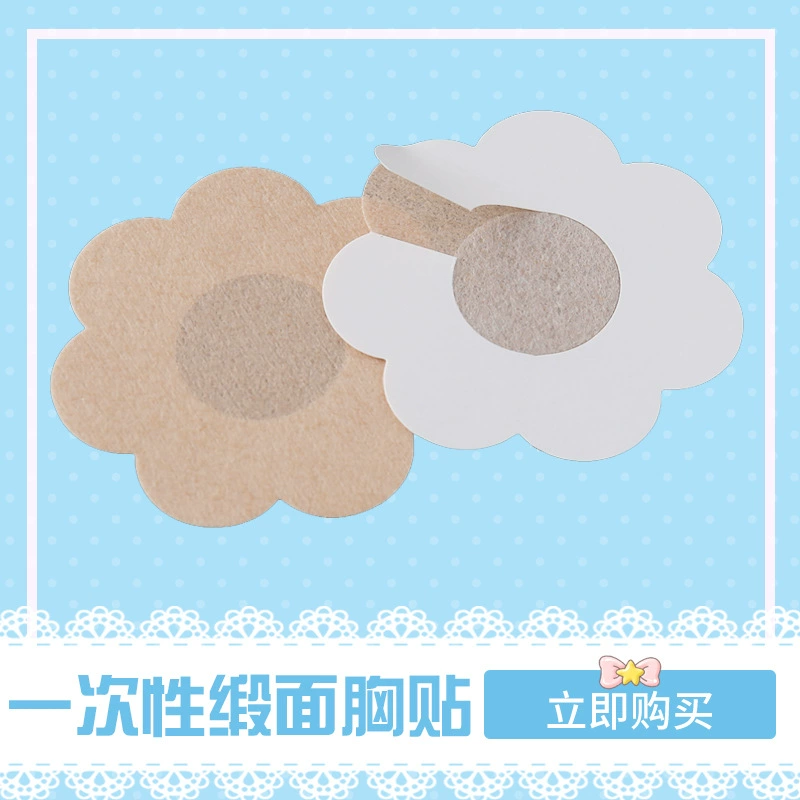 Поставляем одноразовые нетканые наклейки на грудь, защищающие от пота, против ударов, летние дышащие невидимые наклейки на грудь оптом