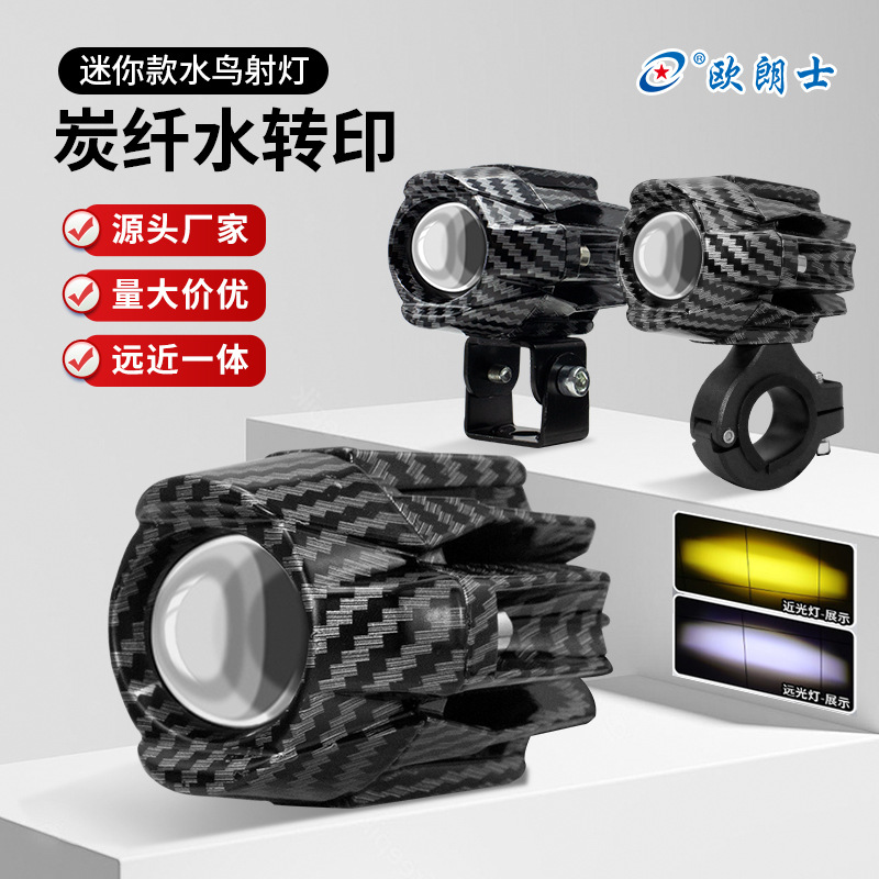 跨境摩托车射灯机车改装隐藏式前照灯电动车外置LED远近辅路大灯