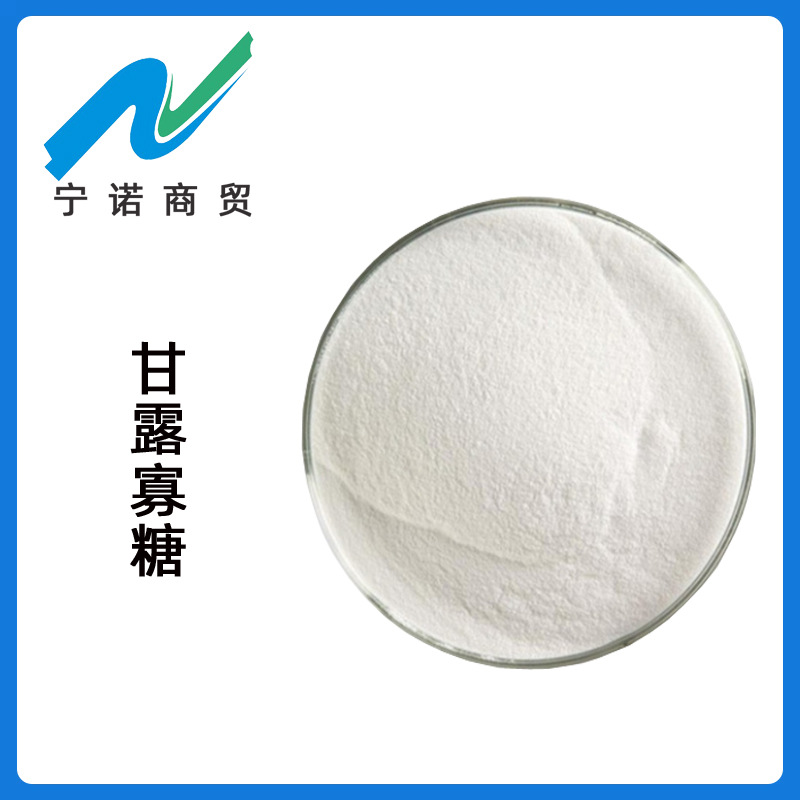 食品级甜味剂 甘露寡糖 宁诺商贸现货供应 甘露低聚糖 可零售