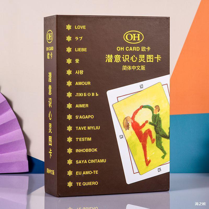 Oca Cards, Subconscious Projection Cards, Team Building, Spiritual Expansion Cards, Standard Cards, Overcoming Cards, Children's Cards, Free Shipping