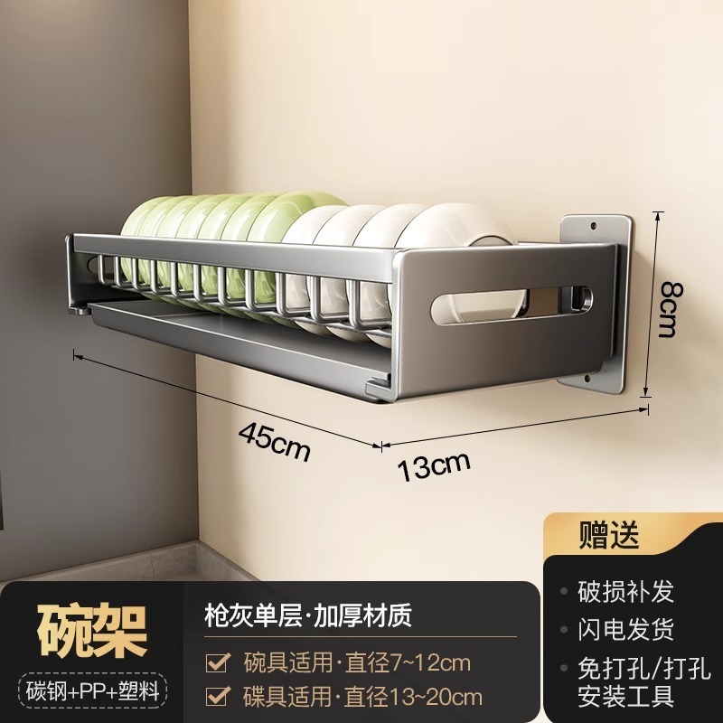 枪灰碗架厨房洗碗架免打孔壁挂碗碟收纳架碗盘置物架子水槽沥水|undefined