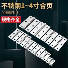 不锈钢合页衣柜门平开铰链折叠加厚小合页门窗小折页五金配件大全