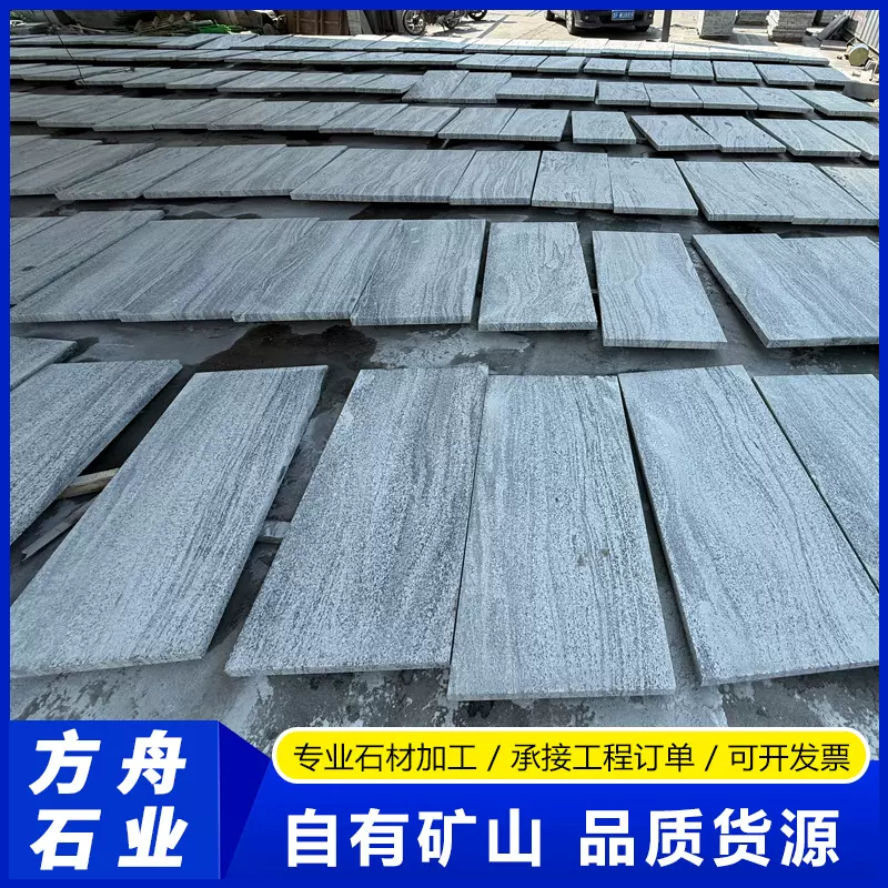 花岗岩浪淘沙板材 幻彩麻楼梯踏步板 雪浪石外墙干挂庭院地铺石材