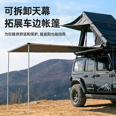 Car Tent Universal Type, Avtomobil dam çadırları