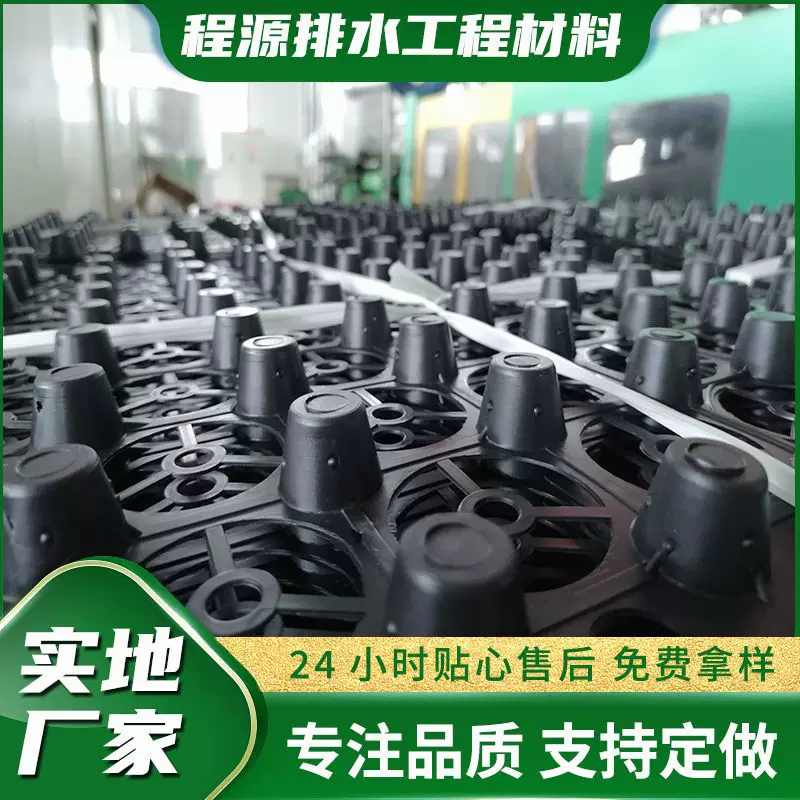 生产块状pp蓄水板20蓄排水板楼顶种植塑料双面排水板广场绿化