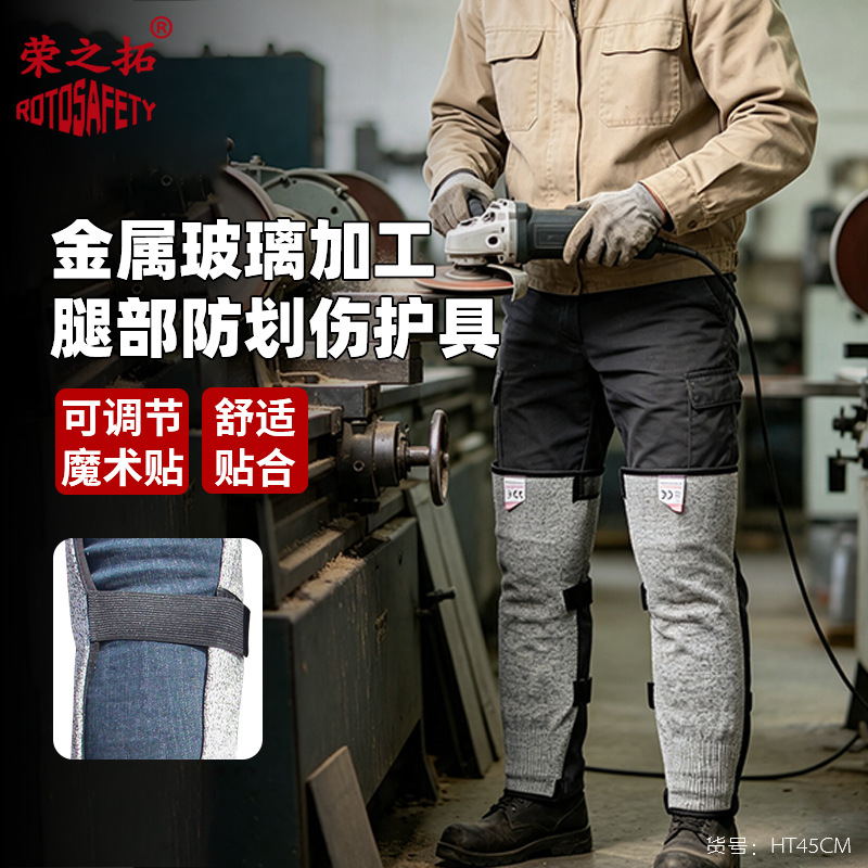 Rongzhituo Level 5 Anti-Cut Leg Guard with Velcro, HPPE Glove Sleeves, Tear-Resistant, Anti-Cut, Anti-Scratch Protective Gear