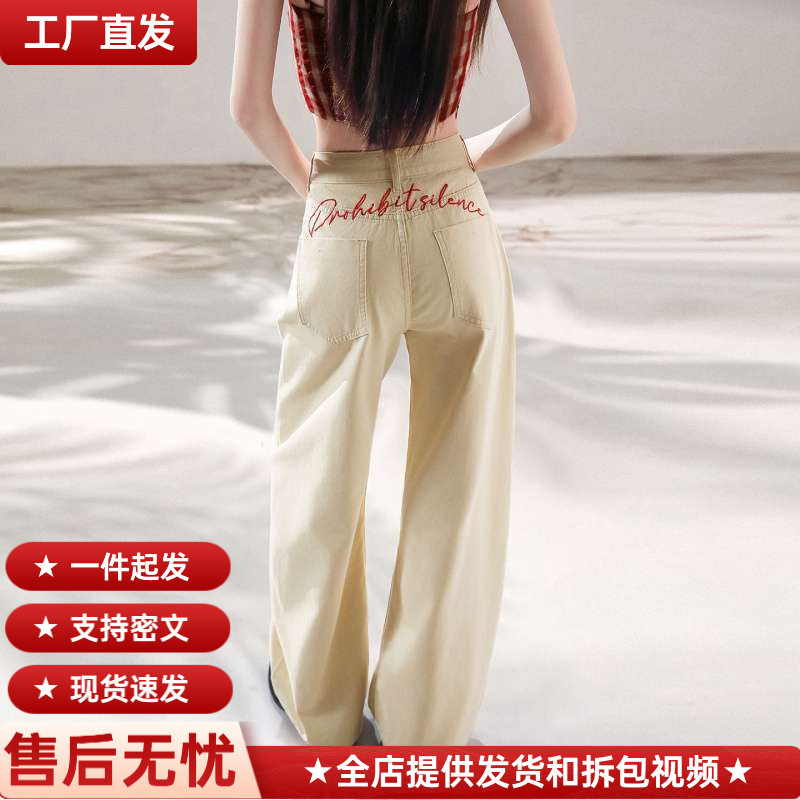 Wholesale available: Khaki-colored, uniquely embroidered, American-style high-waisted, loose-fitting, wide-leg jeans for women, designed to create a slimming effect and a floor-length silhouette Wholesale available: Khaki-colored, uniquely embroidered, American-style high-waisted, loose-fitting, wide-leg jeans for women, designed to create a slimming effect and a floor-length silhouette