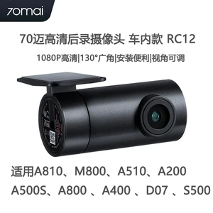 70Mai A200 A810 M800 RC12 HD avtomobil arxa kamerası