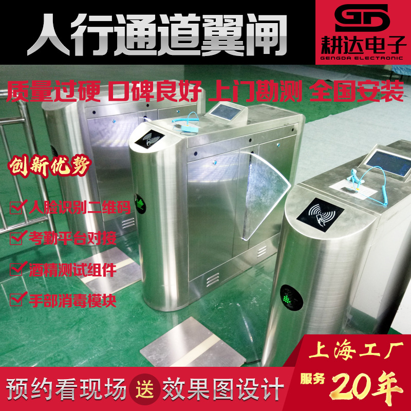 通道翼闸体育场人行通道闸实名制对接人脸一体机上海工厂智能