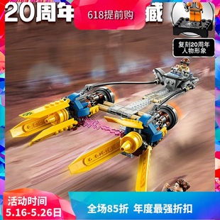 Chinese Building Blocks Star Wars Shuttle Racing 75258 Boys Assembled Building Blocks Toys Kidsren's Gifts 11428