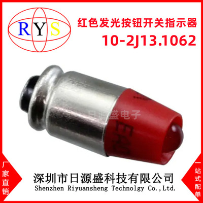 全新原装 10-2J13.1062 EAO红色发光按钮开关指示器 10-2J13.1062