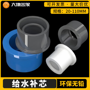 PVC�oˮ���aо �Į����ܽӴ�С ׃��Ȧ20 25 32 40 50 63 75 90