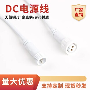 dc��5.5*2.1���^��ĸ���^�O�����LED�􎧟��l���^��