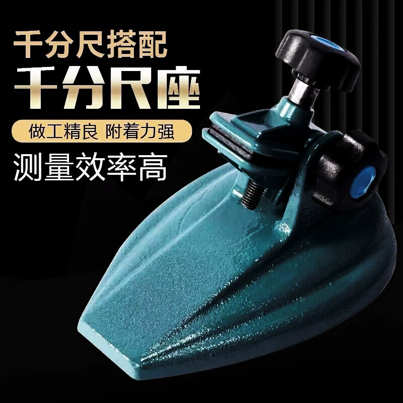 Трансграничное сиденье микрометра основание суппорта механическое измерение кронштейн зажим держатель цифровой дисплей сиденье микрометр сиденье