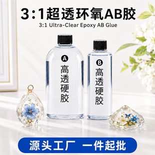 ��͸����֬�h��ab�z3:1����ƽˮ�����zdiy��ˇƷ����Ӳ�z�S�����l