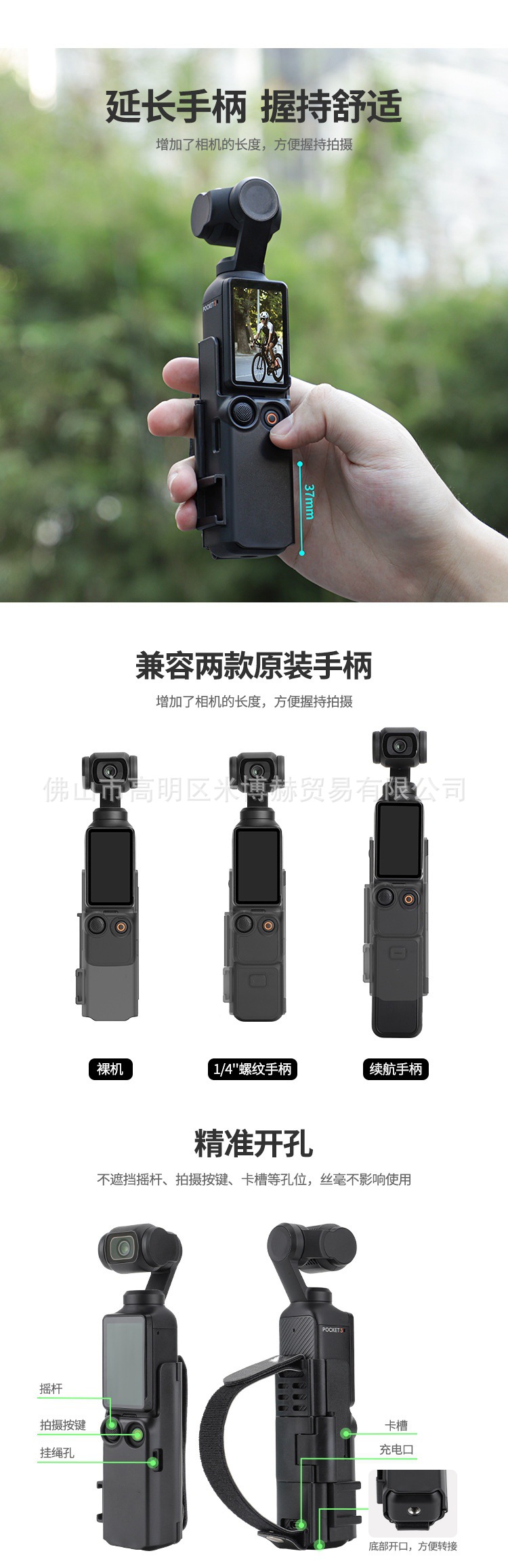 Osmo Pocket 3便携手带冷靴详 (4).jpg