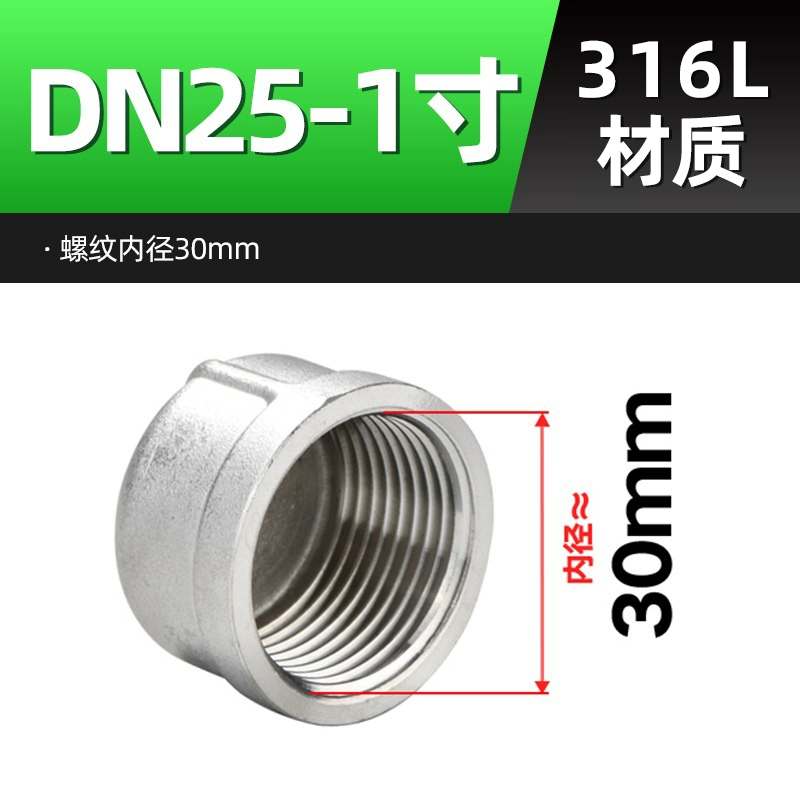 304 stainless steel inner wire pipe cap internal thread stuffy cap plug water pipe stuffy thread buckle plug accessories connector 4 points