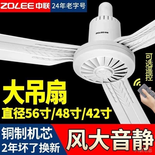 新款塑料吊扇家用客厅餐厅宿舍静音大风力工厂工业吊式电风扇