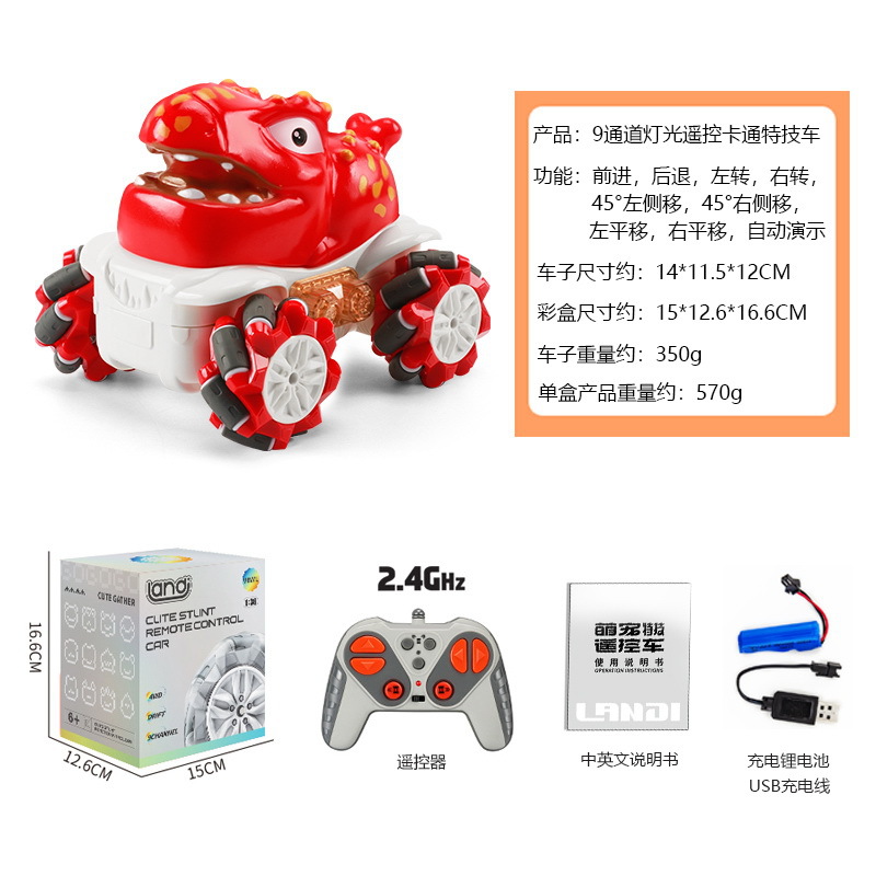 888-1D 레드 티라노사우루스-원격 제어 자동차 B