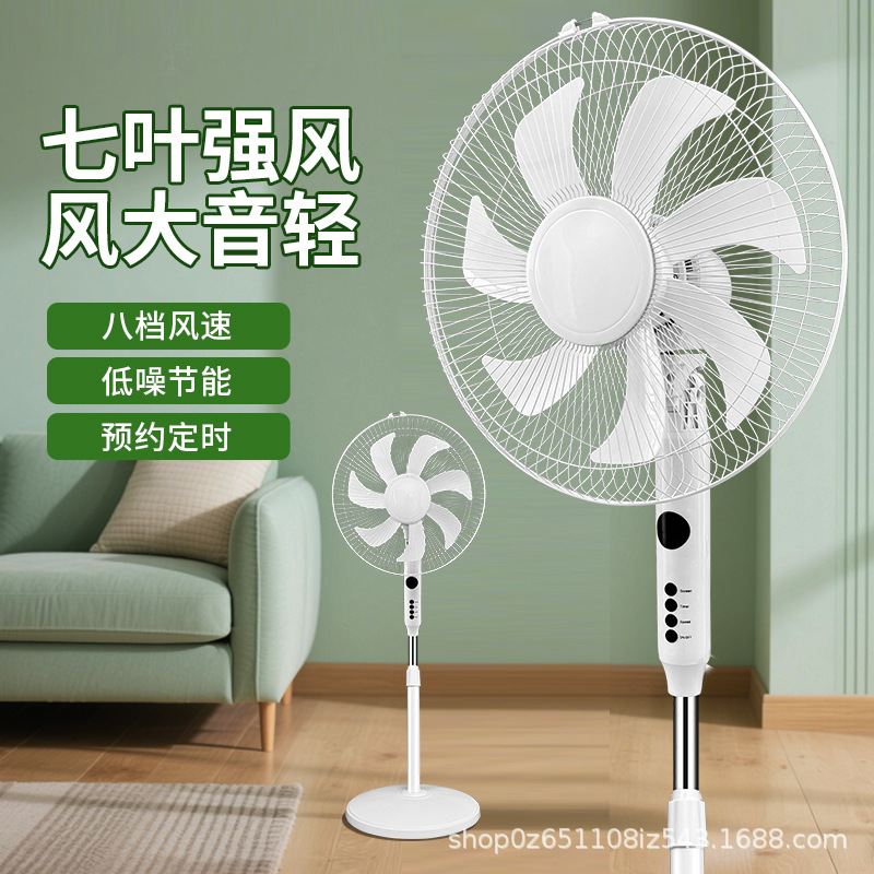 Cross-Border Electric Fan Household Floor Fan Vertical Rotating Fan Remote Control Light Sound Air Circulation Fan Silent