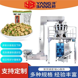 YB-420Z多头组合称包装机精准配重 ±0.1g误差坚果糖果膨化食品
