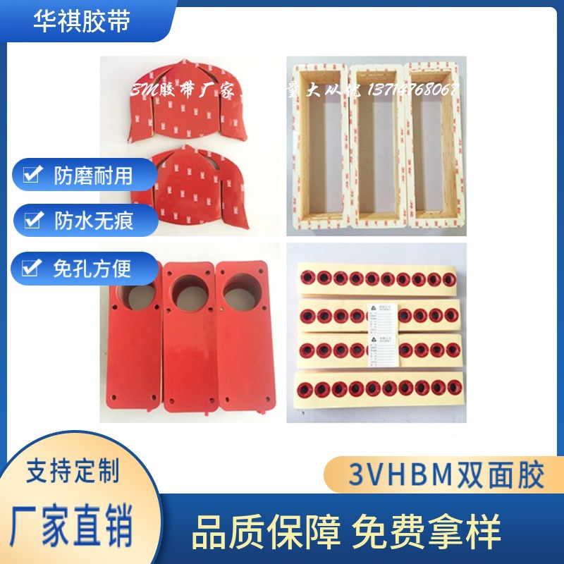 厂家直销3.M双面胶VHB丙稀酸泡棉新年对联胶带透明双面胶无痕牢固