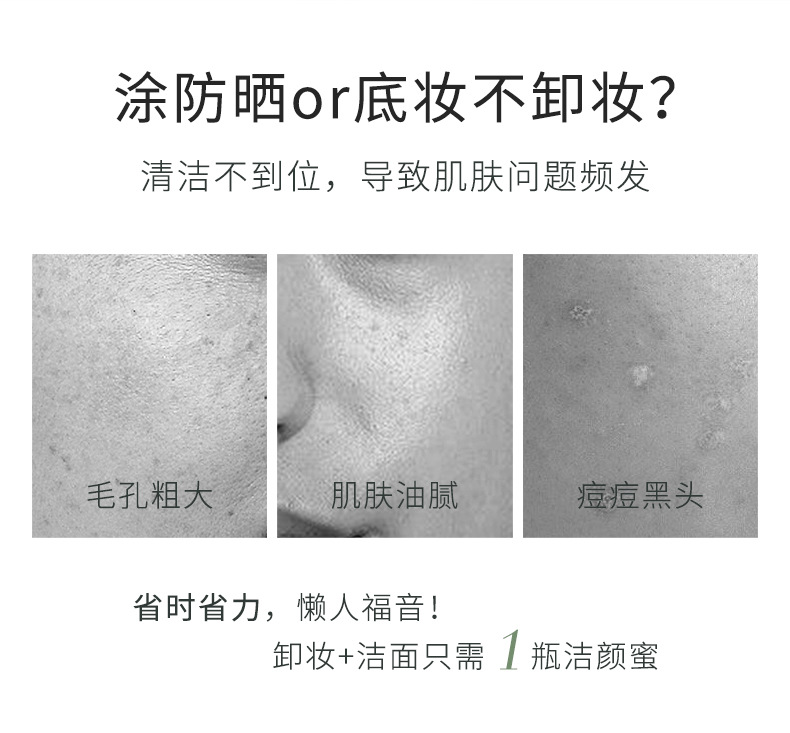 Laikou amino Acid Makeup Remover and Cleansing Honey 170ml large bottle Cleansing Makeup Remover oil manufacturer one-piece consignment undefined