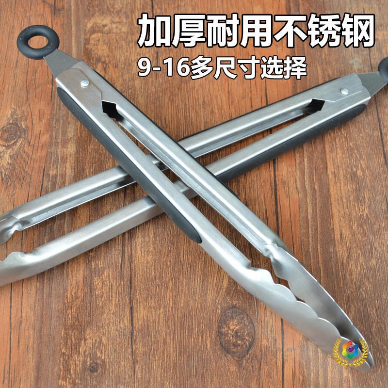 Stainless Steel Thickened Kitchen Tongs