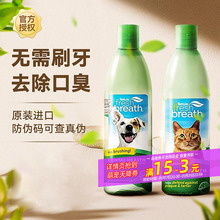 多美洁漱口水猫咪狗狗口腔清洁宠物除口臭饮用牙结石可食用洁齿水