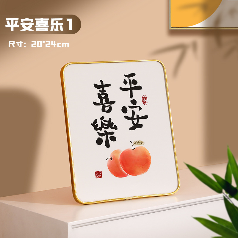 【평화와 기쁨1】창의적인 장식품( 10inch 스타일)