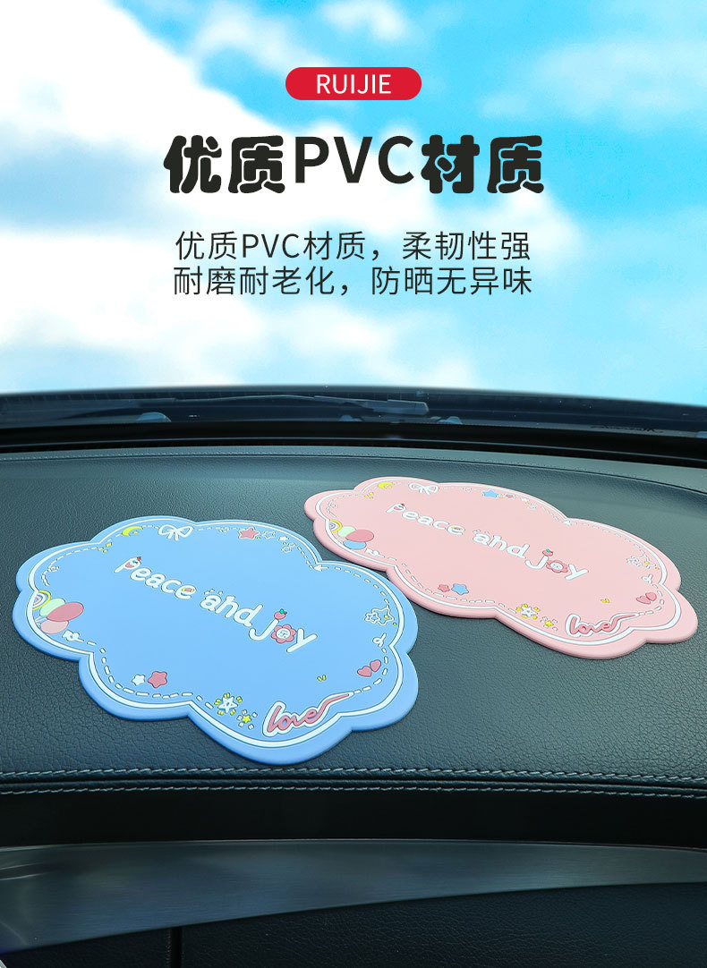 PVC high temperature resistant car anti-slip mat car cartoon mat Ping An Happy car decoration center console storage mat