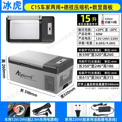 and Refrigeration Car Large Truck – Soyuducular - c15-car-home-dual-purpose-digital-display-panel-12v24v220v