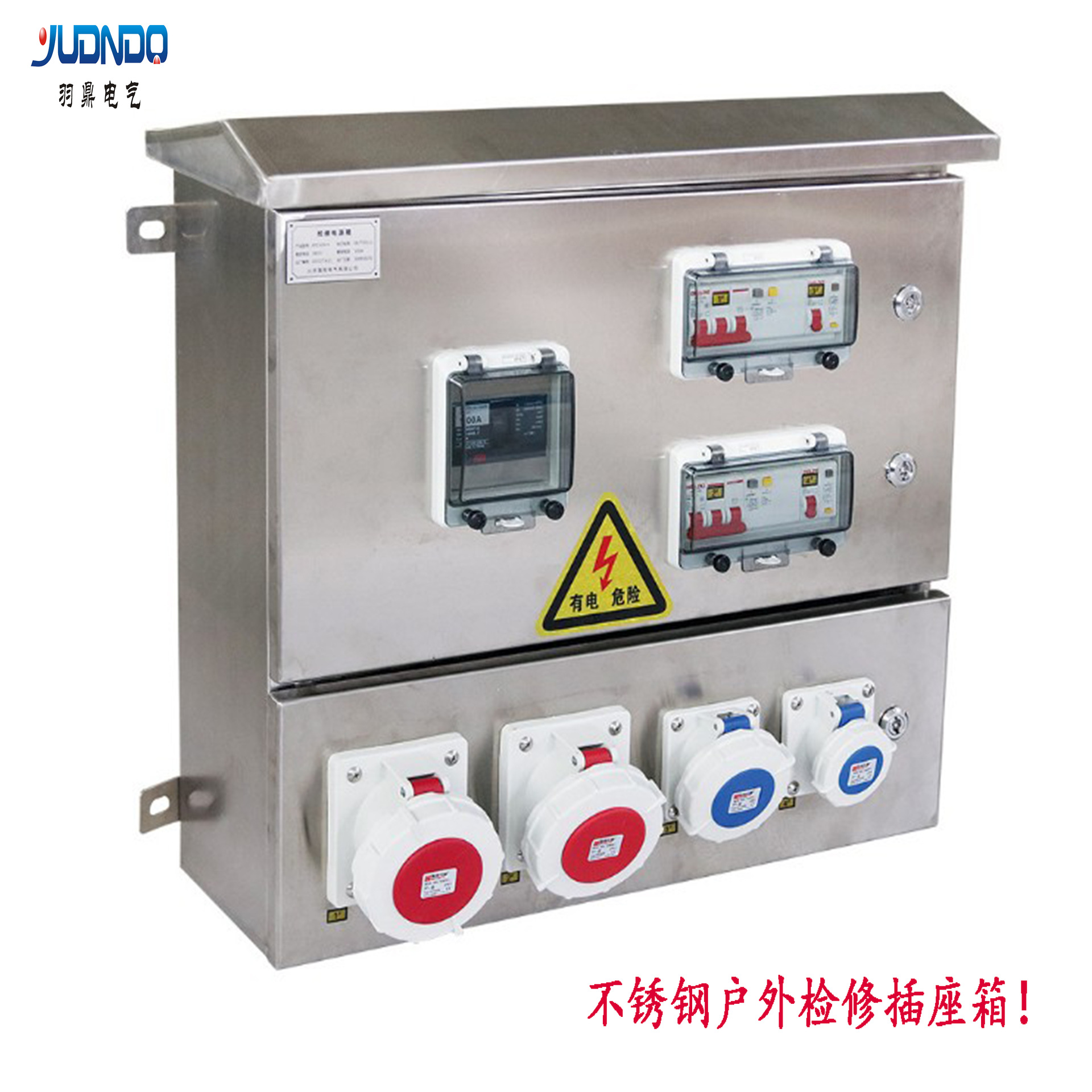 供应不锈钢插座箱 水泥厂专用电源检修箱 户外配电IP65金属配电箱