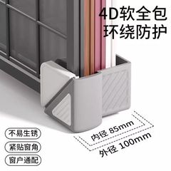 窗户护角防撞角窗子门窗内开窗窗角防撞护角神器包角保护套跨境