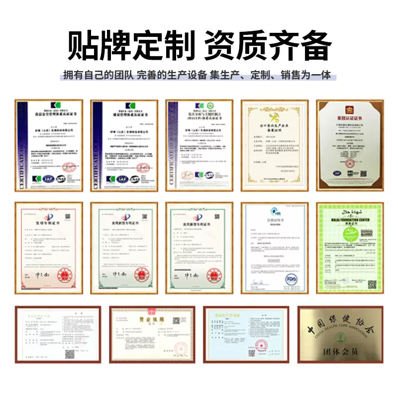 益生菌白桃软糖oem复合维生素果蔬软糖贴牌叶黄素酯胡萝卜素软糖