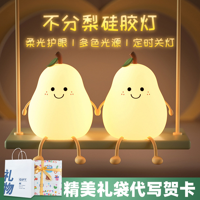 Lámpara Nocturna de Pera Unisex, Lámpara de Noche Infantil Colorida y Bonita, Regalo para Reuniones Anuales, Luz Nocturna con Ambiente de Dibujos Animados de Año Nuevo