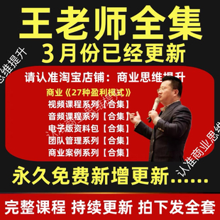 To Obtain the Complete Course Set, Learn 72 Courses from Boss Ek, Business Model, Monetization Model, Dee Wangchong Pse36