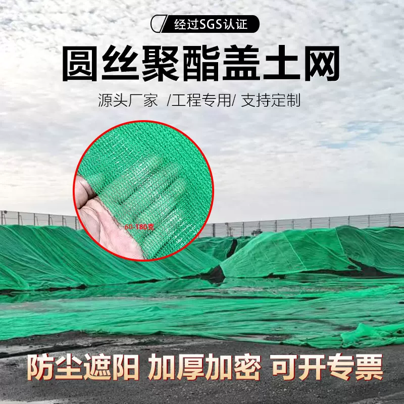 盖土网厂家覆盖绿化网聚酯建筑工地防尘抑尘网6针遮阳网防护防沙