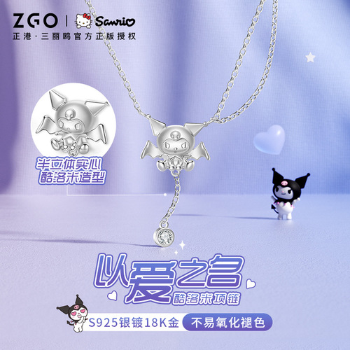 ZGO Zhenggang Sanrio Kurome 925 Silver Necklace Women's Light Luxury Niche Sweater Chain Cool Girls Birthday Gift