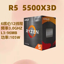 AMD����5 5500X3D̨ʽ�����Ժ�װCPU������AM4����֧��B550 ����