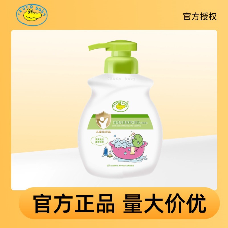 Crocodile Baby Olive Children's Shampoo Baby Body Soap 2-in -1 Newborn Shampoo Body Soap