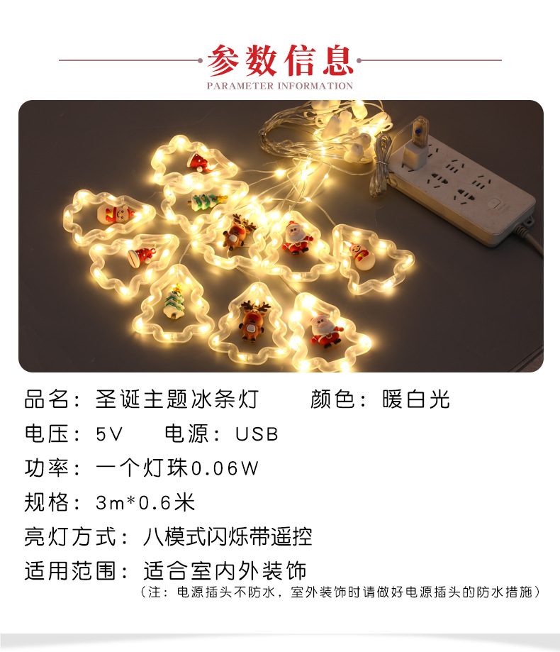圆环冰条灯_05
