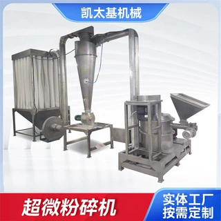 超微粉碎机白砂糖中草药打粉机葛根五谷杂粮化工料超微磨粉碎机