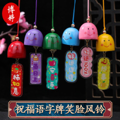亚克力祝福语字牌彩色笑脸合金铃铛风铃挂件室内窗户铃声悬挂户外